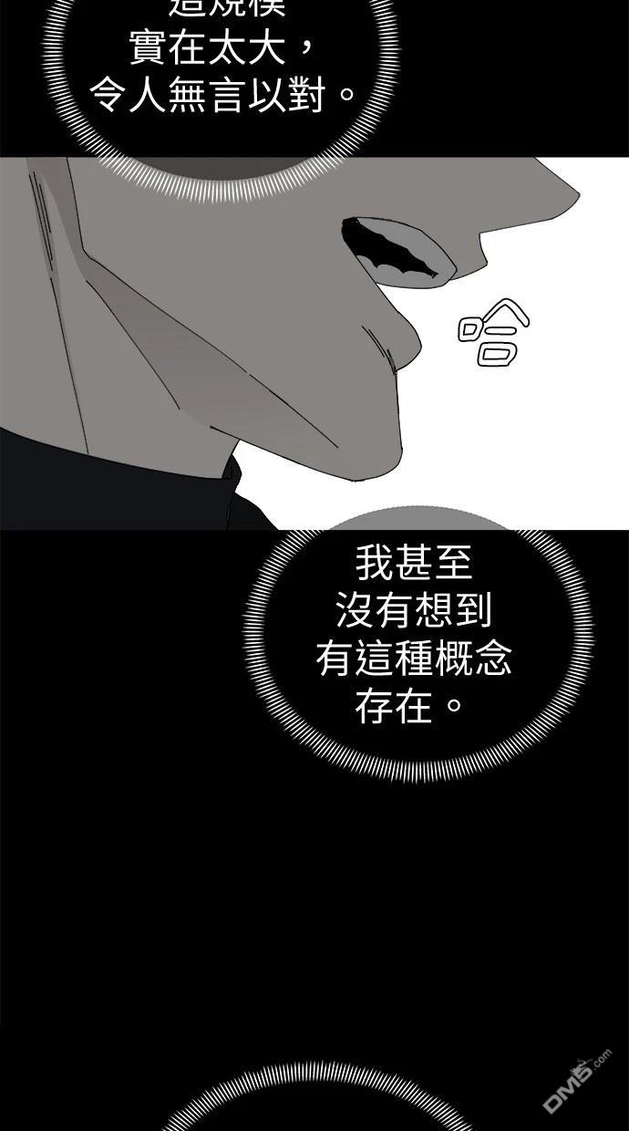 《水上的我们》第81话 第46页