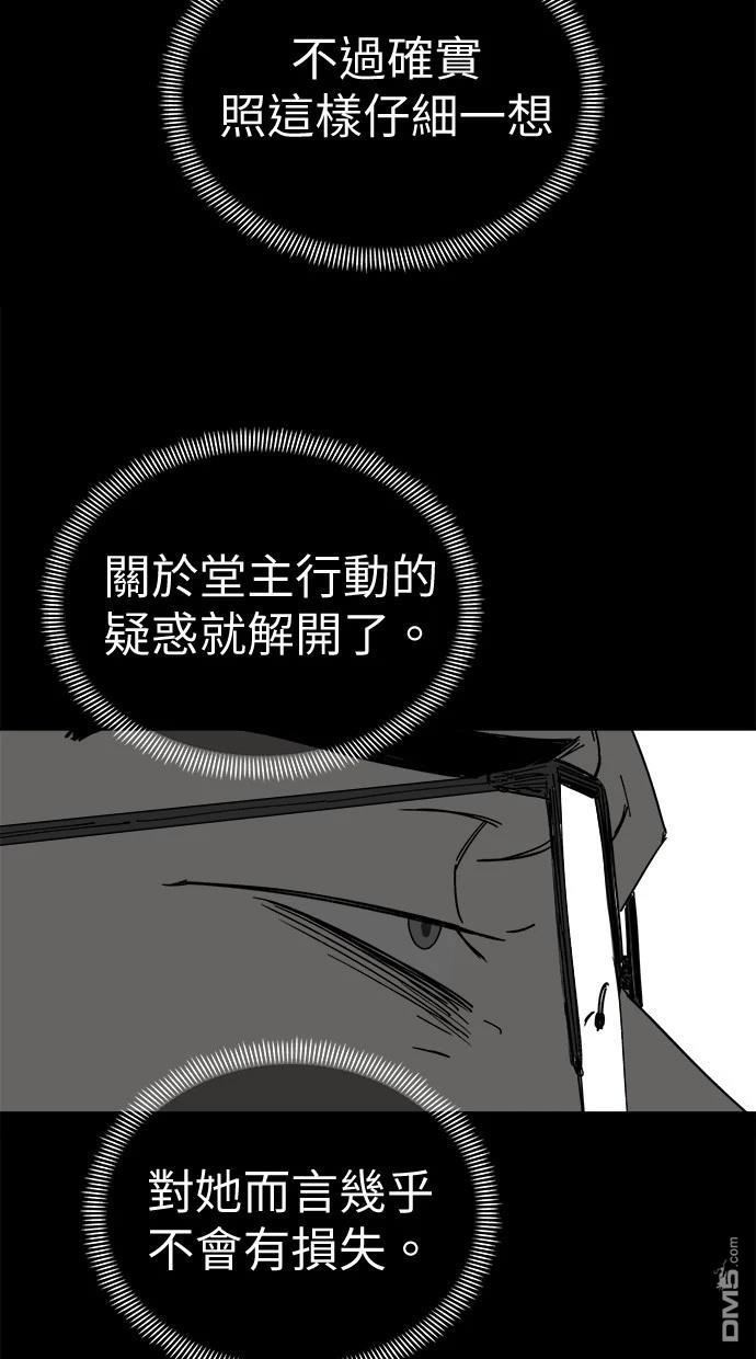 《水上的我们》第81话 第47页
