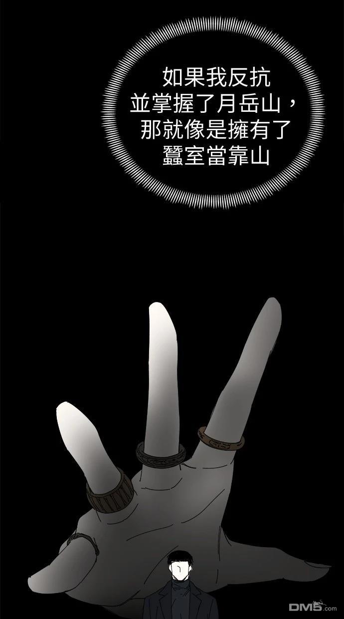 《水上的我们》第81话 第49页