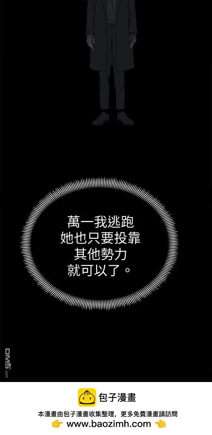 《水上的我们》第81话 第50页
