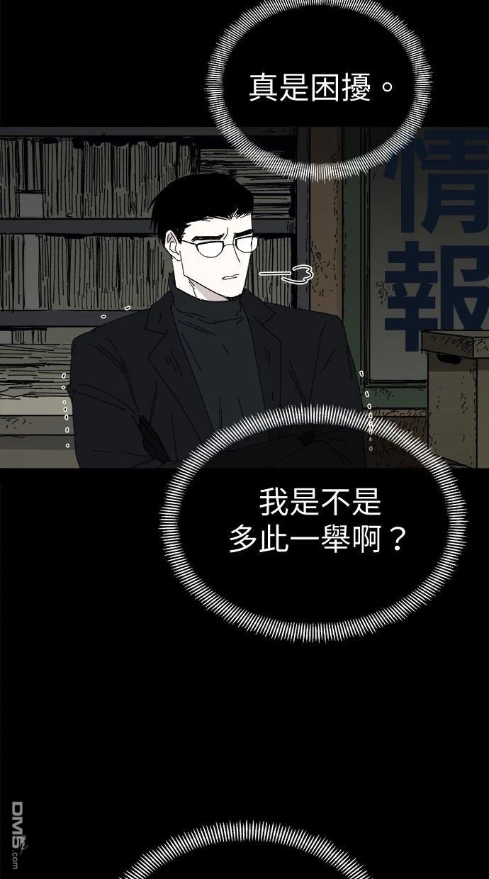 《水上的我们》第81话 第5页