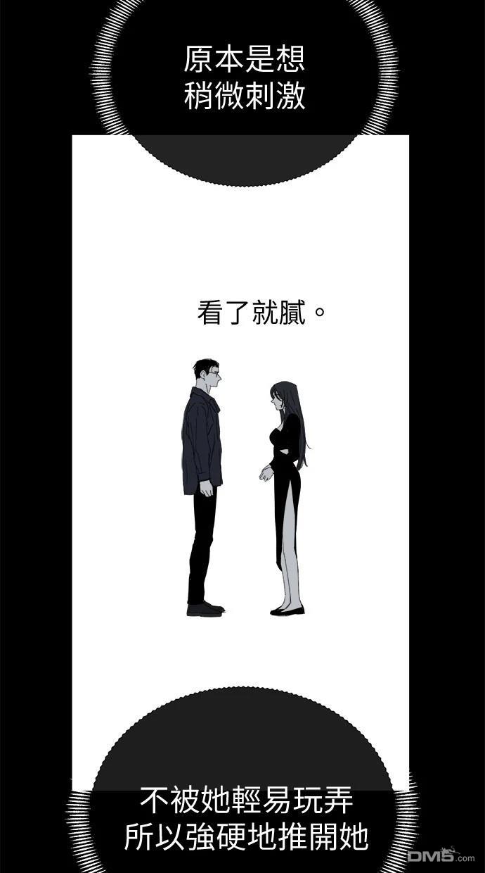 《水上的我们》第81话 第6页