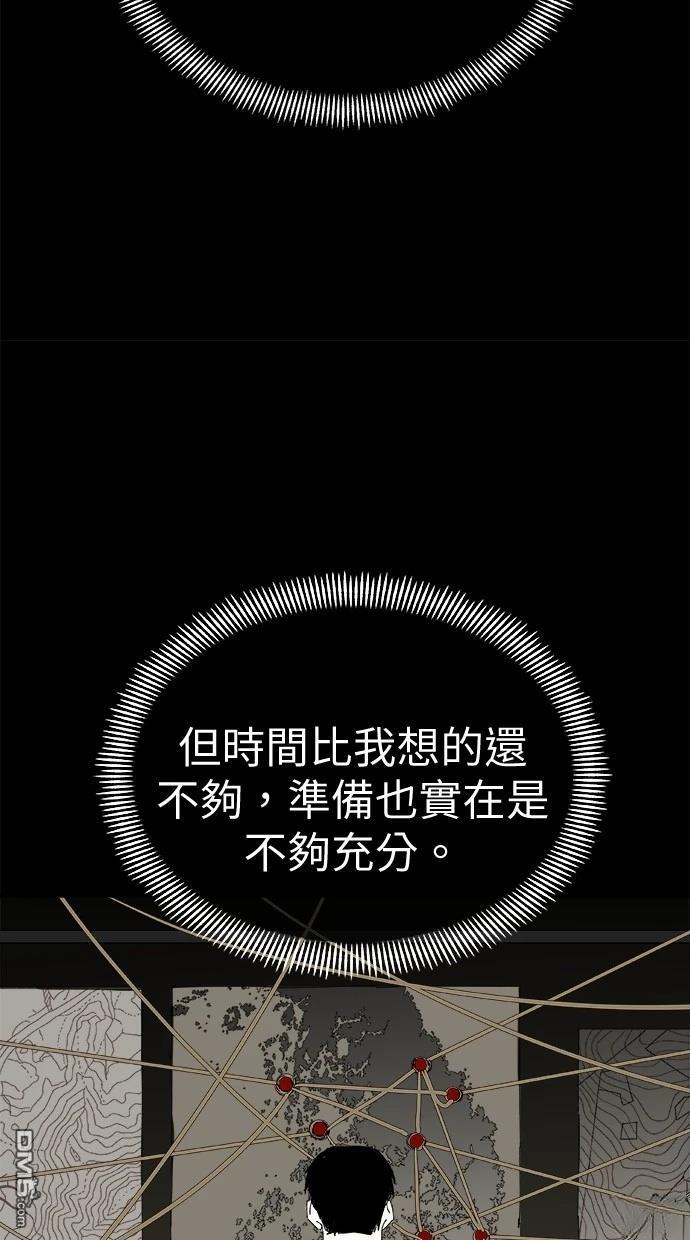 《水上的我们》第81话 第7页