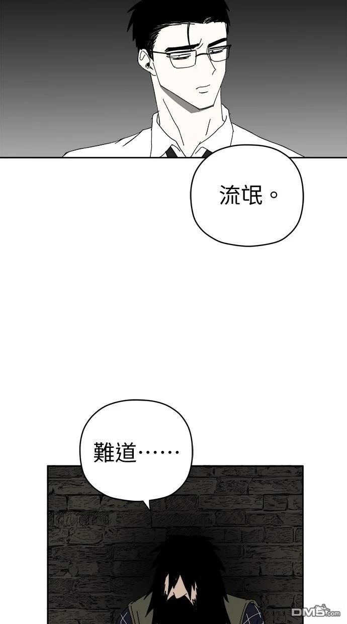 《水上的我们》第83话 第10页