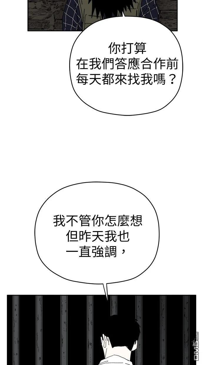 《水上的我们》第83话 第11页