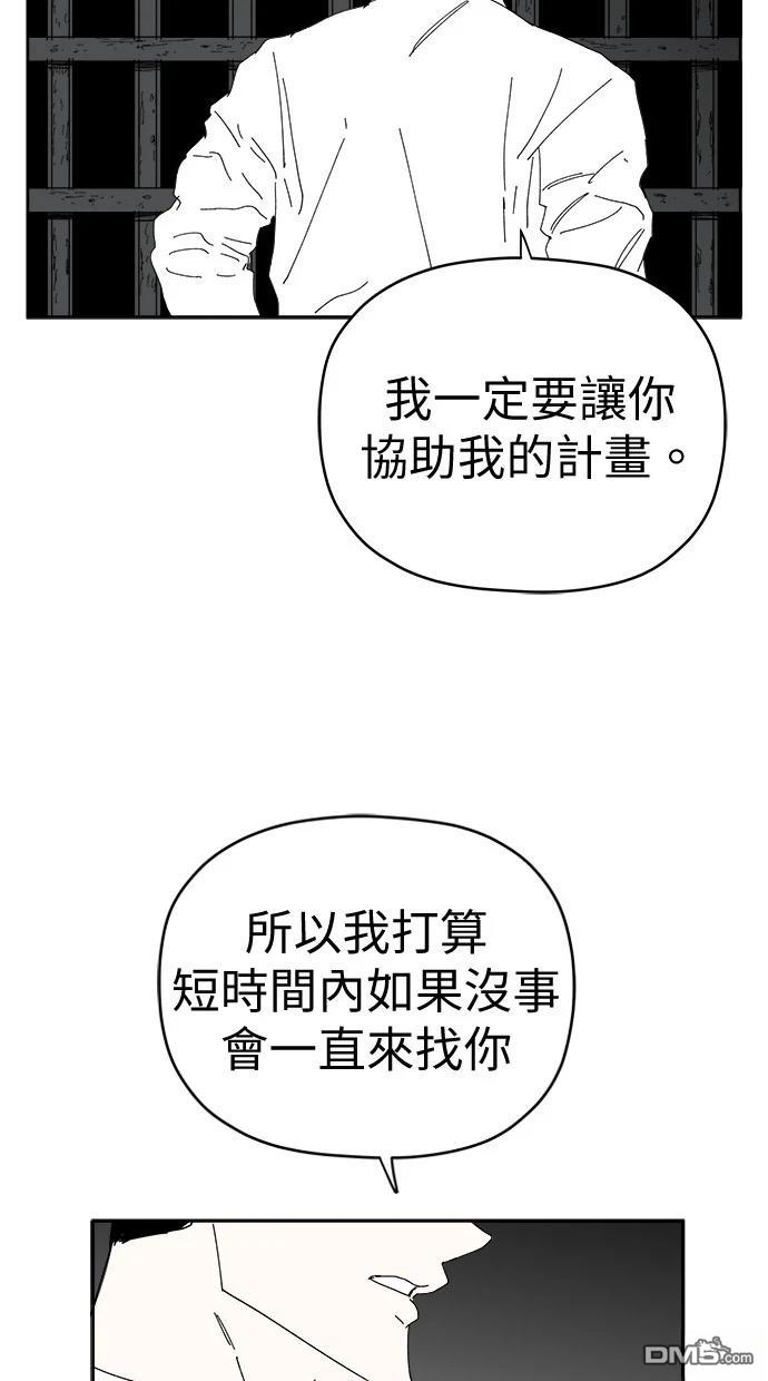 《水上的我们》第83话 第12页