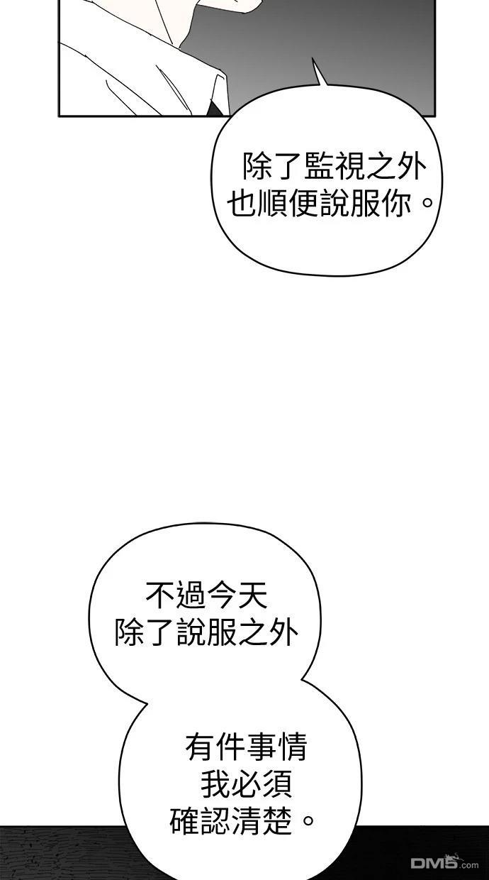 《水上的我们》第83话 第13页