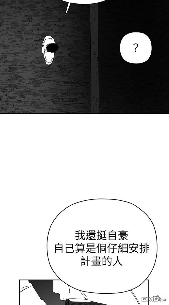 《水上的我们》第83话 第14页