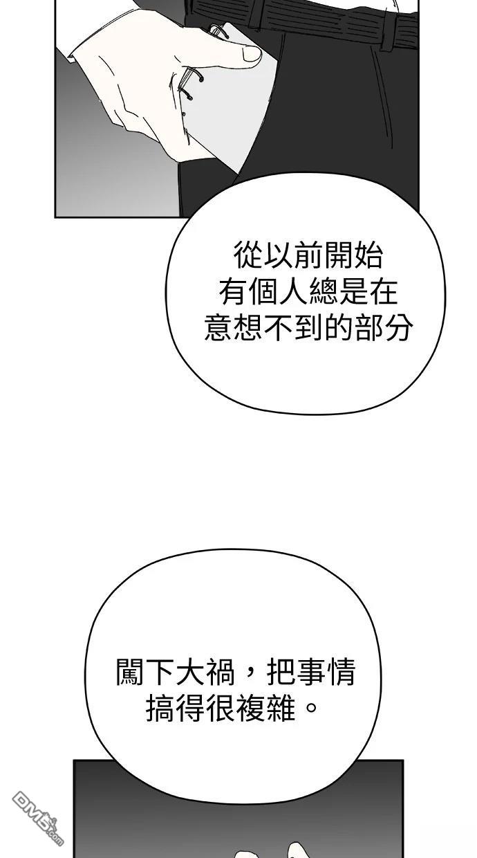 《水上的我们》第83话 第15页