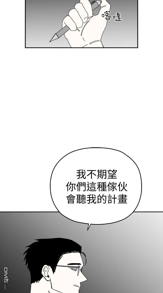 《水上的我们》第83话 第16页