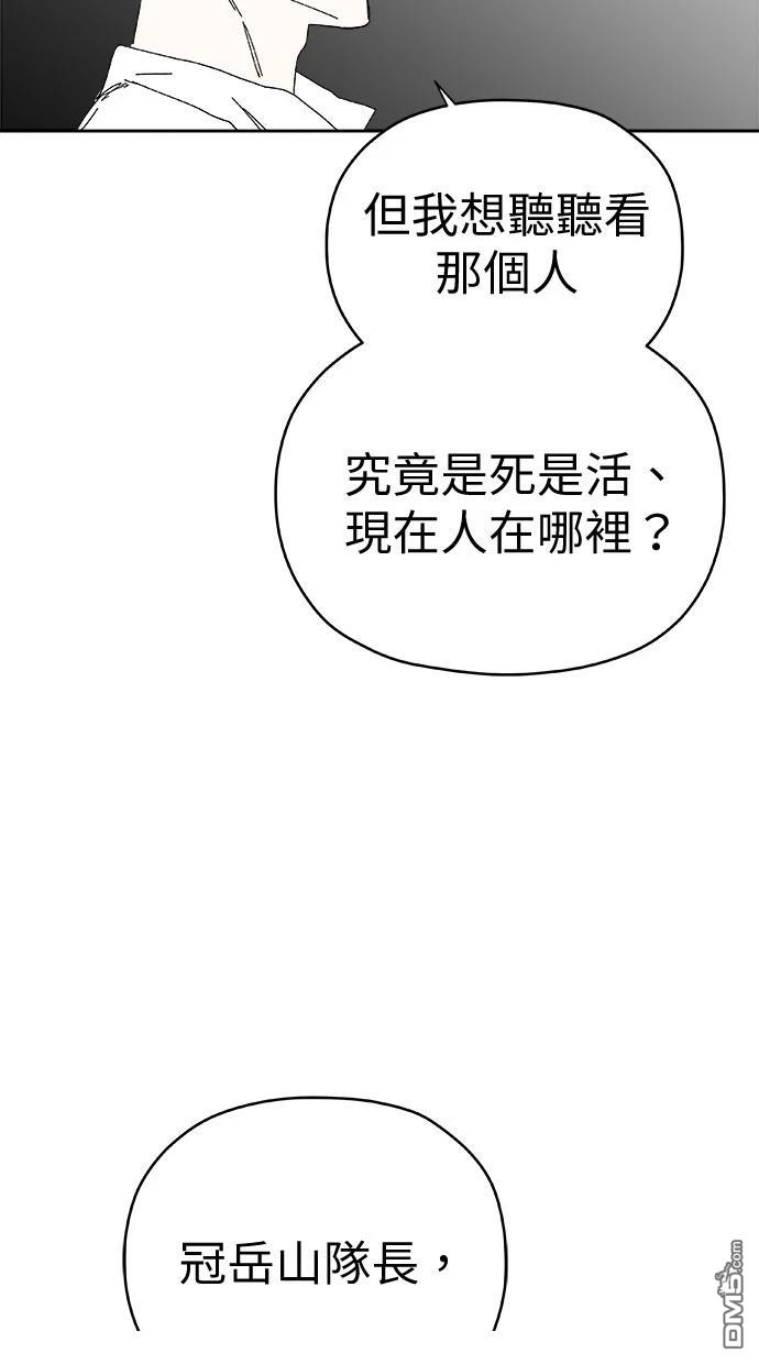 《水上的我们》第83话 第17页