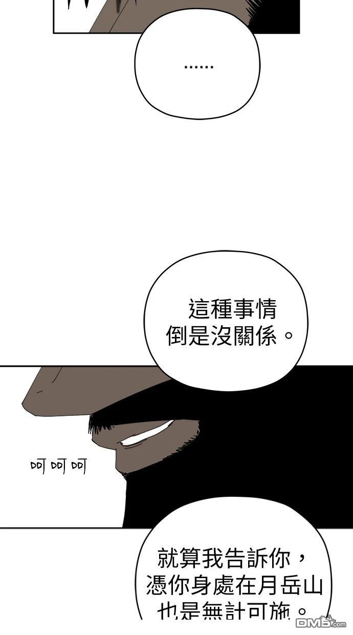 《水上的我们》第83话 第19页