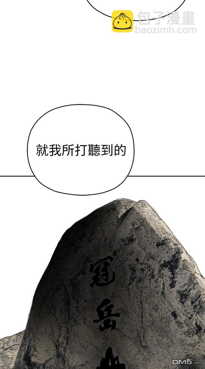 《水上的我们》第83话 第20页