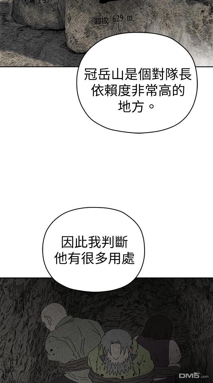 《水上的我们》第83话 第21页