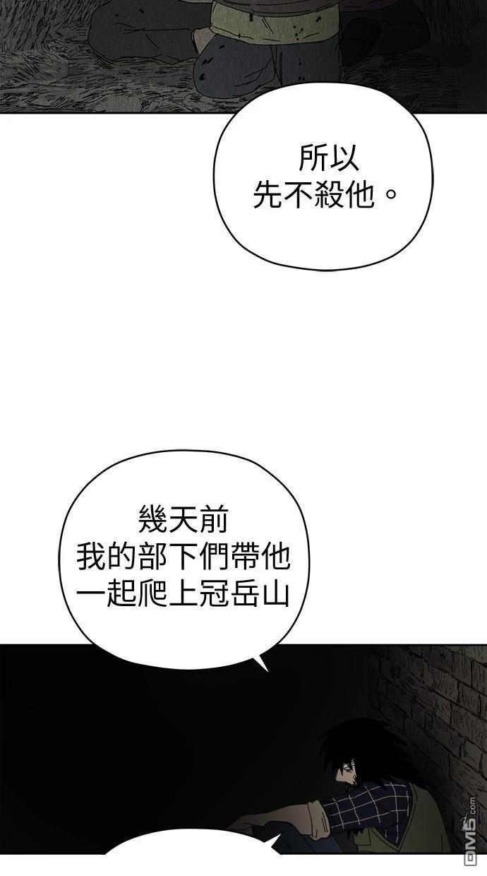 《水上的我们》第83话 第22页