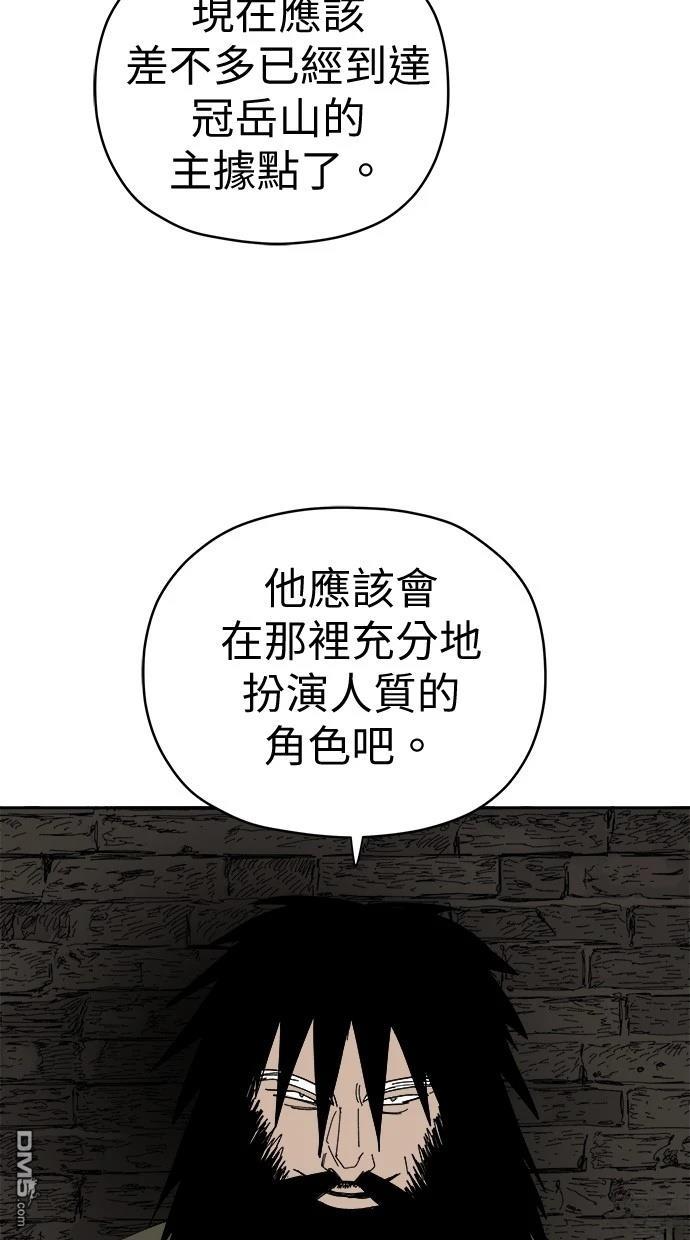 《水上的我们》第83话 第23页