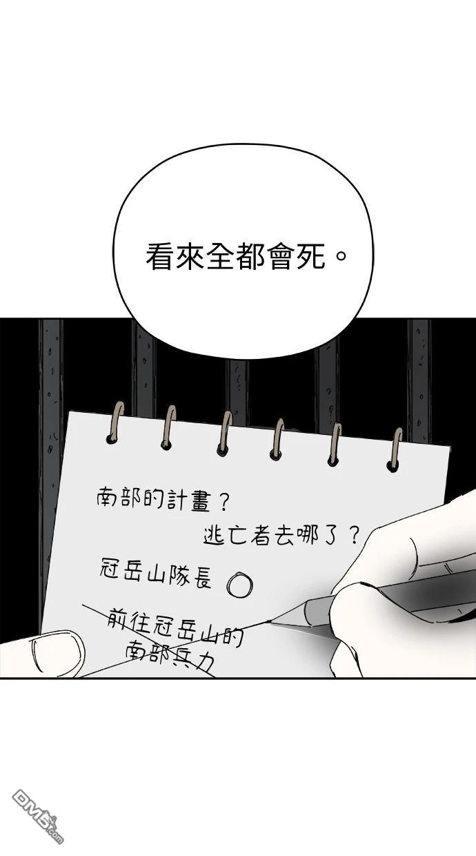 《水上的我们》第83话 第25页