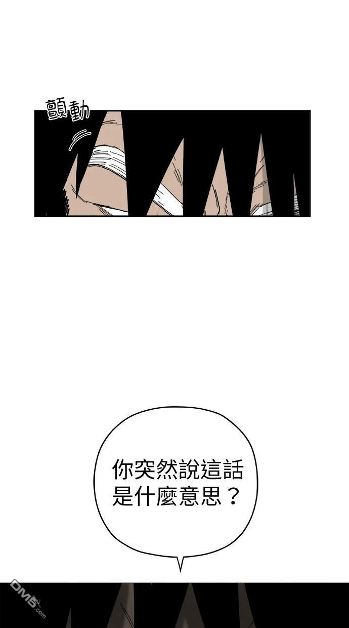 《水上的我们》第83话 第26页