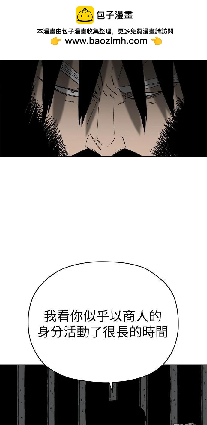 《水上的我们》第83话 第27页