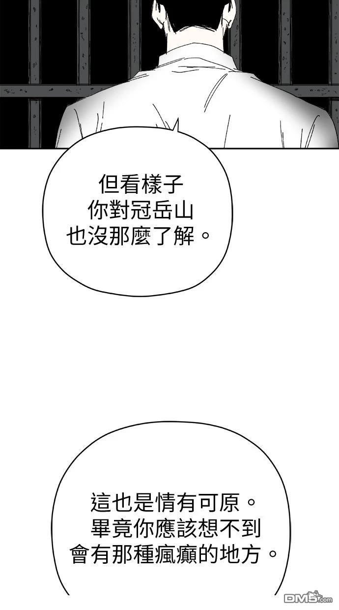《水上的我们》第83话 第28页