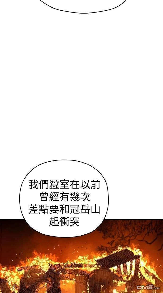 《水上的我们》第83话 第29页