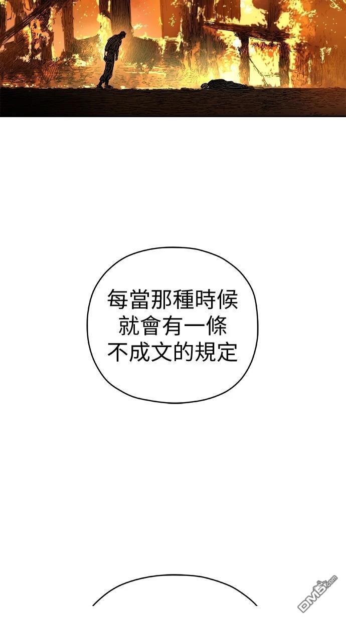 《水上的我们》第83话 第30页