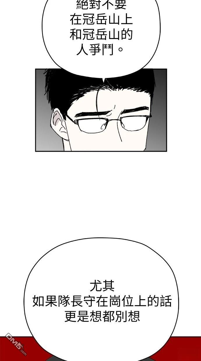 《水上的我们》第83话 第31页
