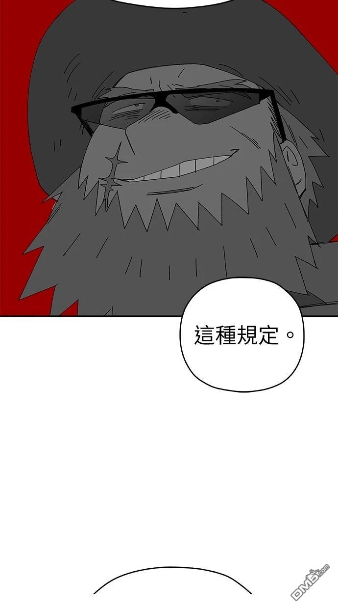 《水上的我们》第83话 第32页