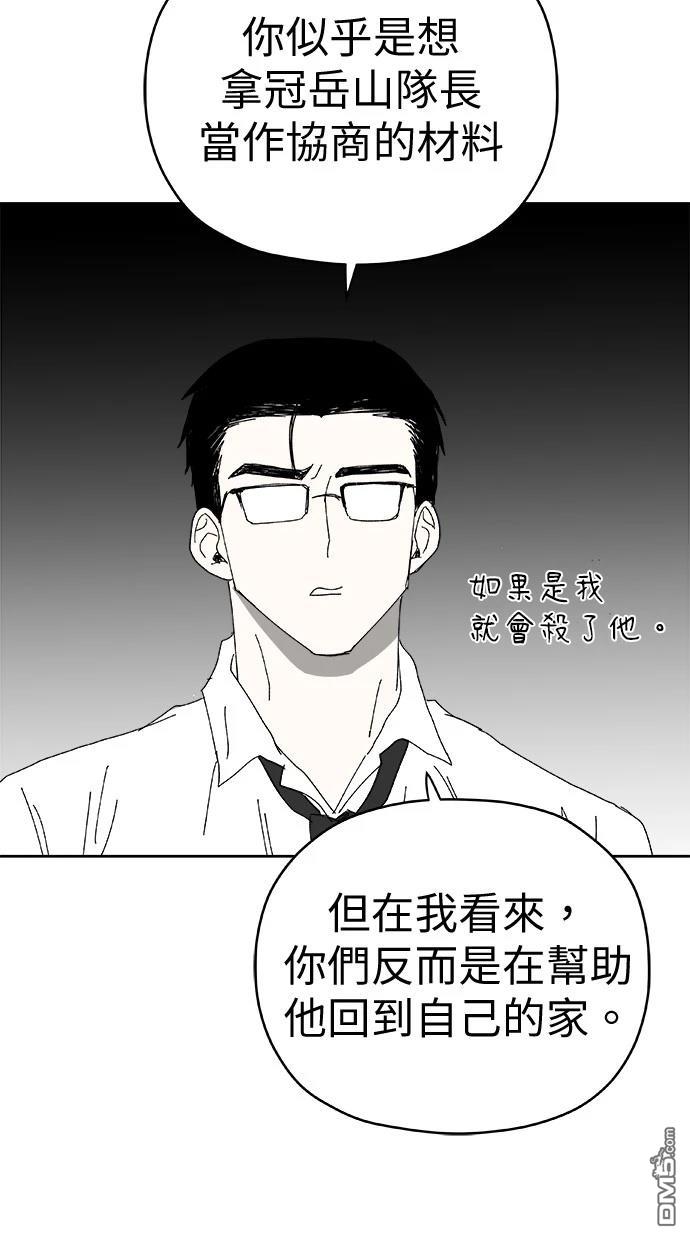《水上的我们》第83话 第33页