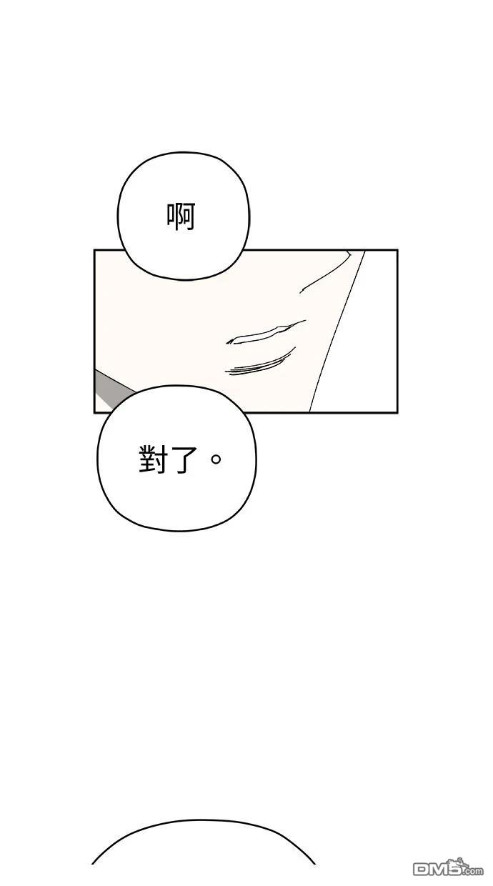 《水上的我们》第83话 第34页