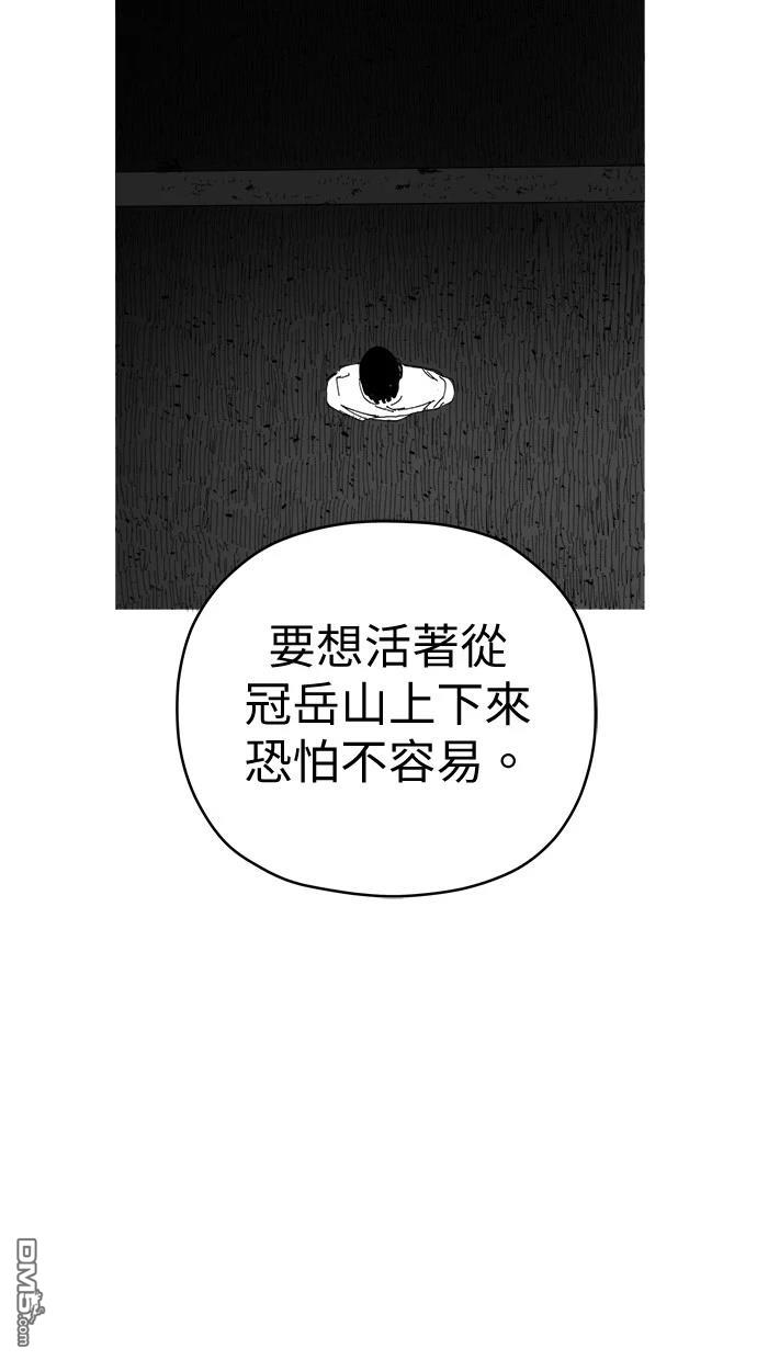 《水上的我们》第83话 第36页