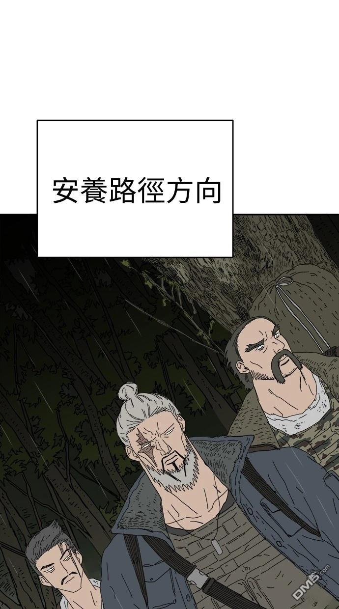 《水上的我们》第83话 第38页
