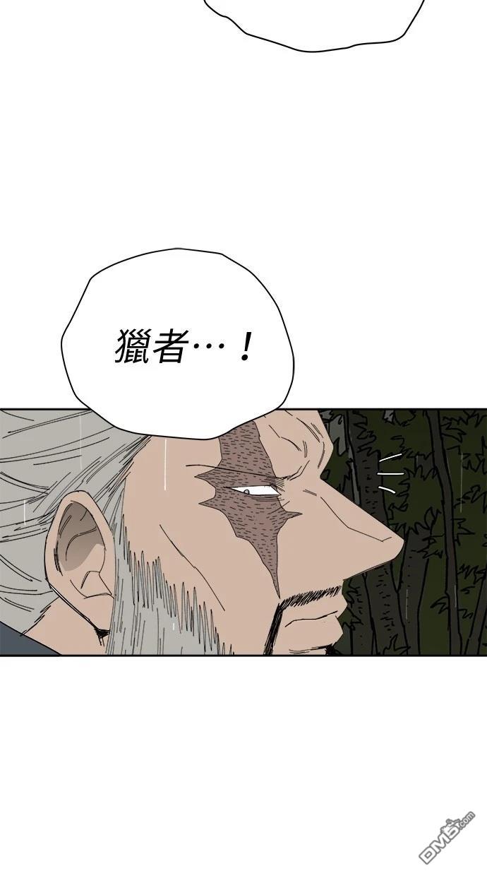 《水上的我们》第83话 第42页