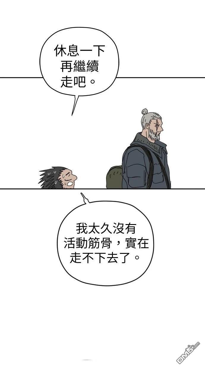 《水上的我们》第83话 第43页