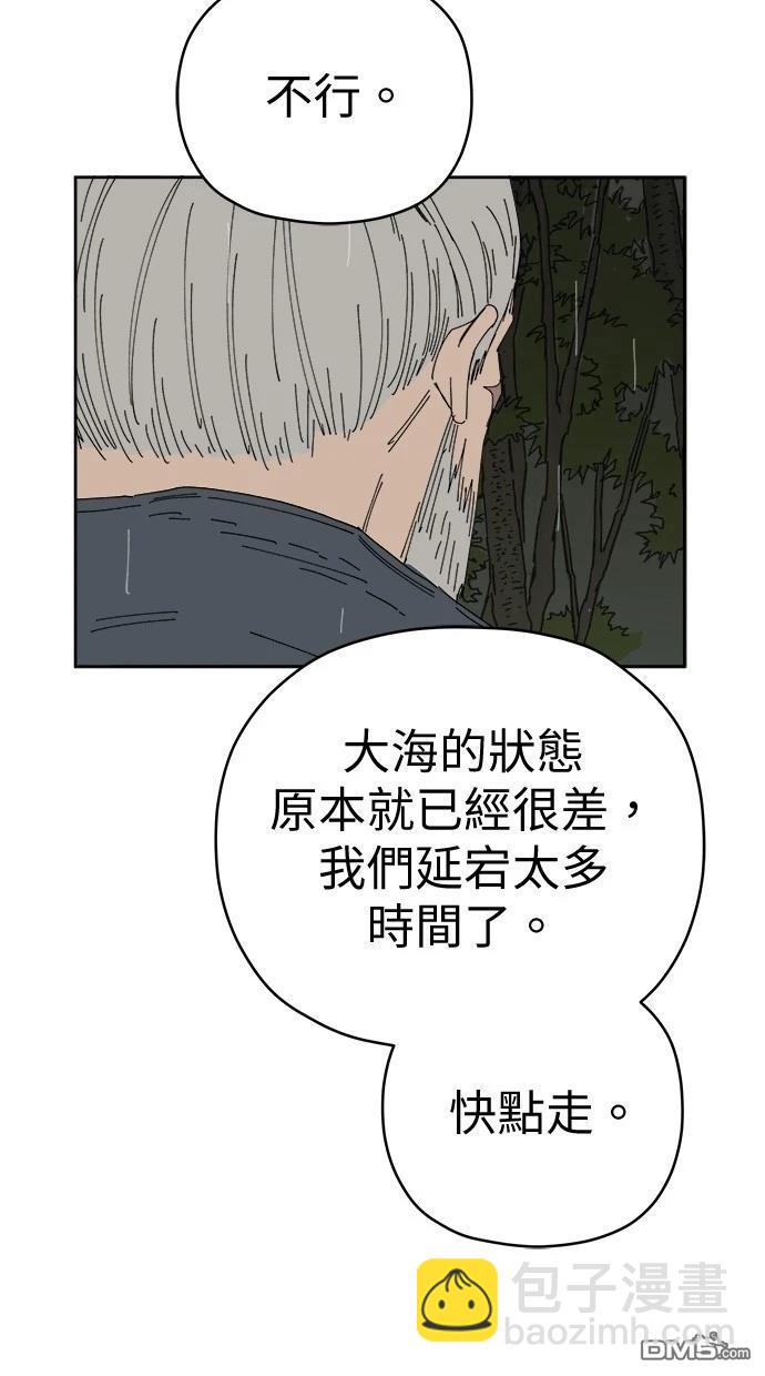 《水上的我们》第83话 第44页
