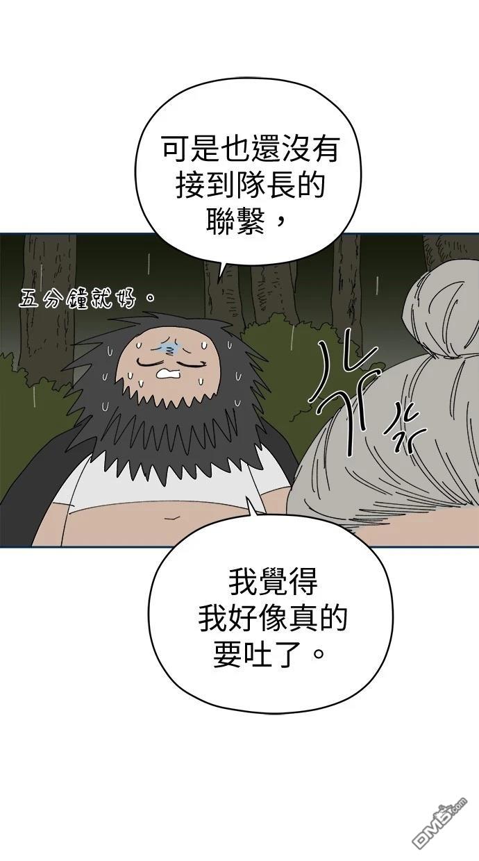 《水上的我们》第83话 第45页