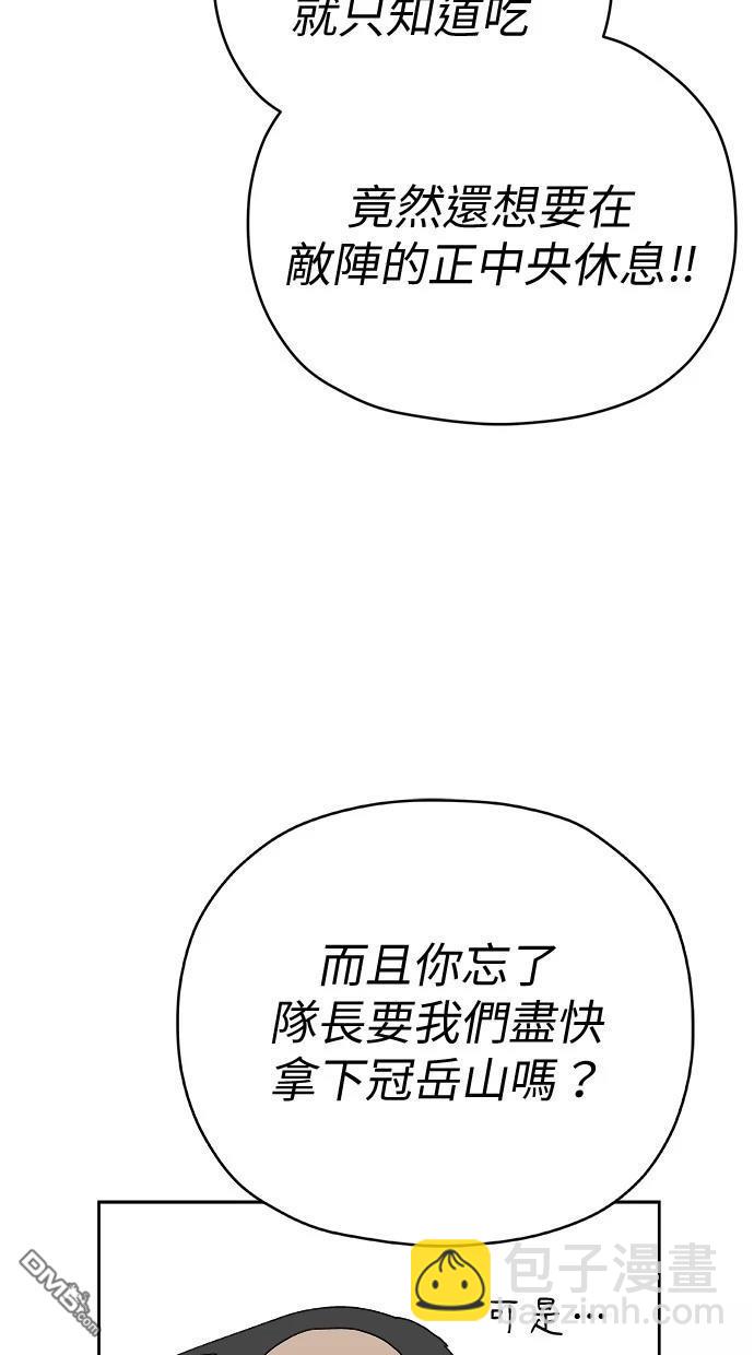 《水上的我们》第83话 第47页