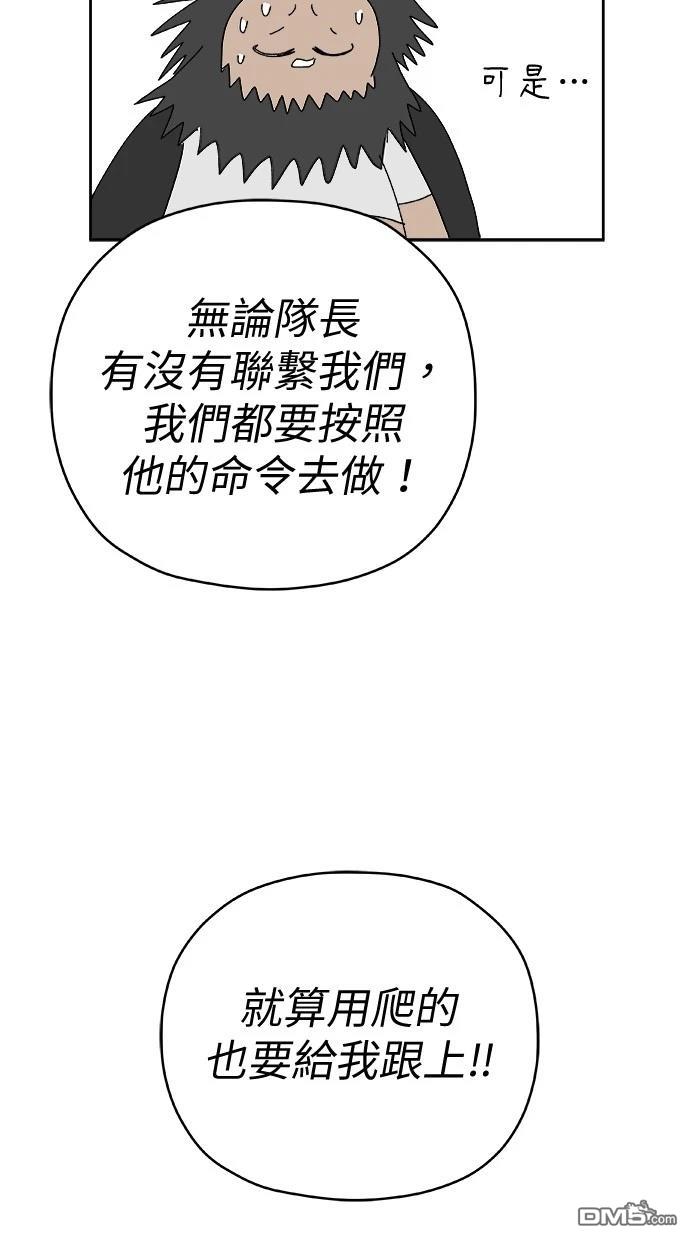 《水上的我们》第83话 第48页