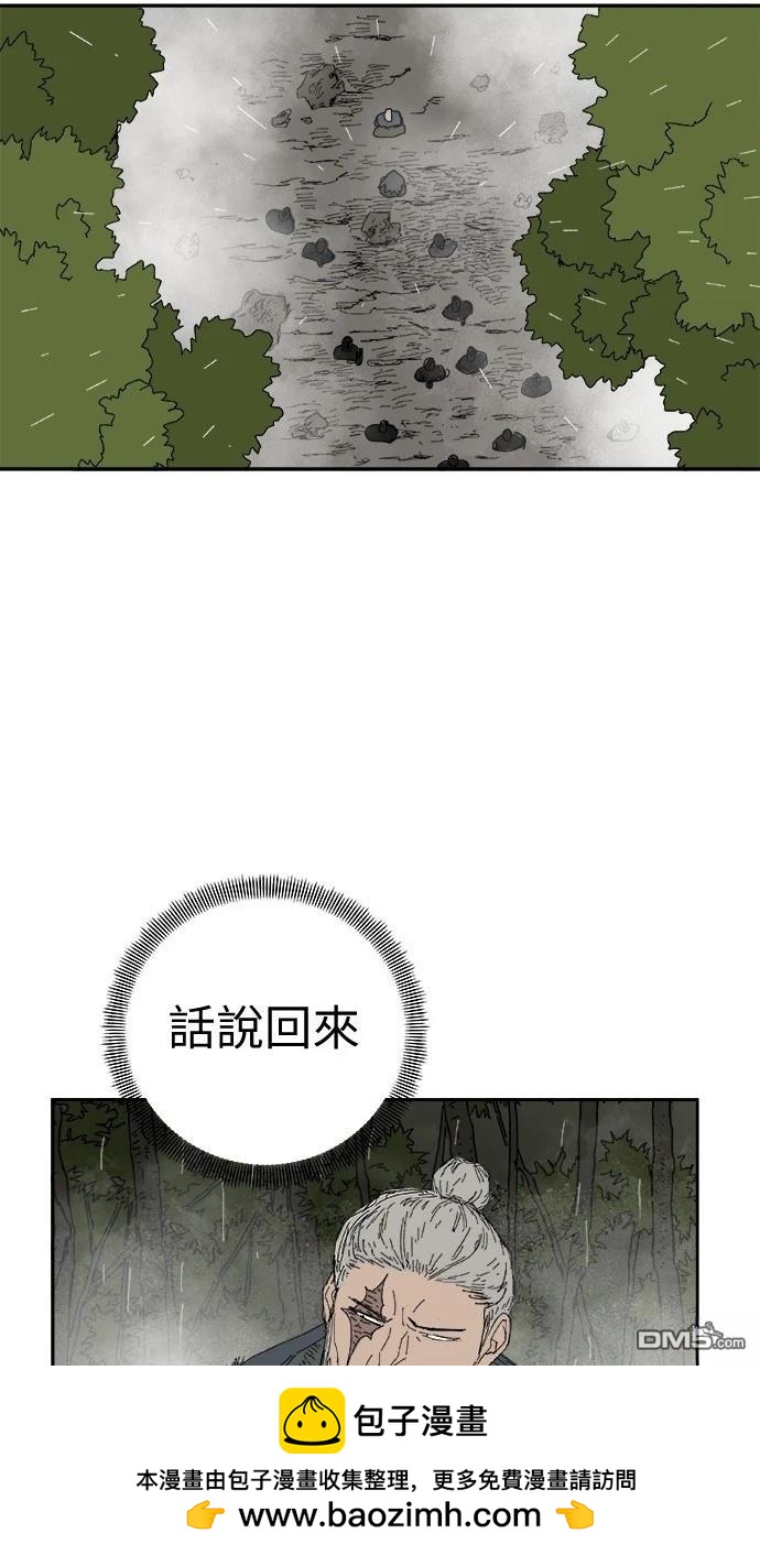 《水上的我们》第83话 第50页