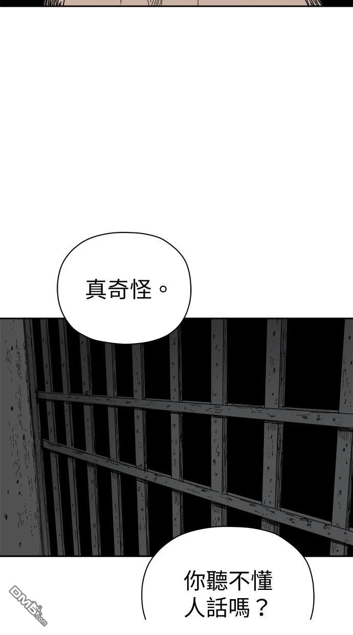 《水上的我们》第83话 第6页