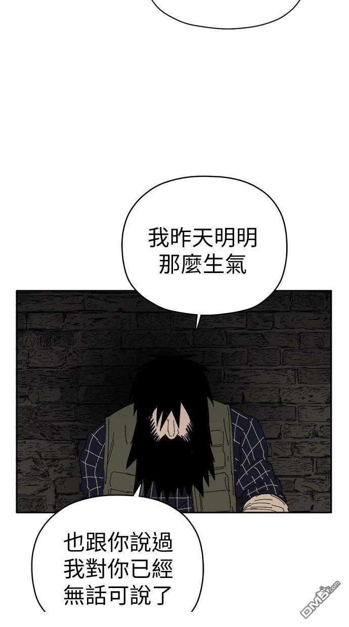 《水上的我们》第83话 第7页
