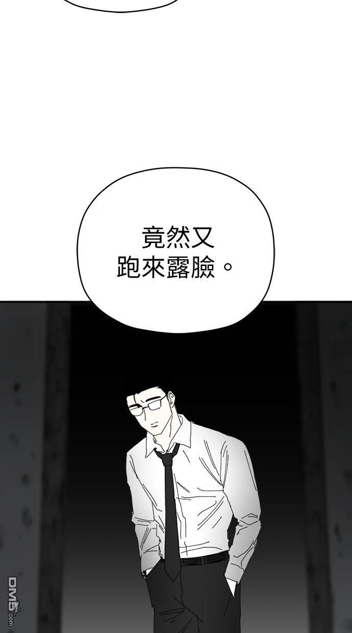 《水上的我们》第83话 第8页