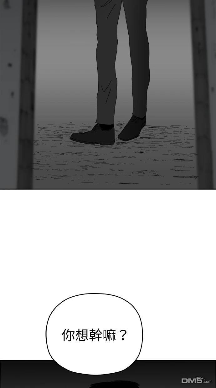 《水上的我们》第83话 第9页
