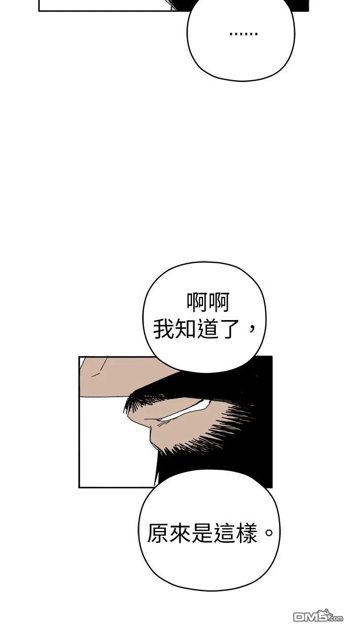 《水上的我们》第84话 第10页