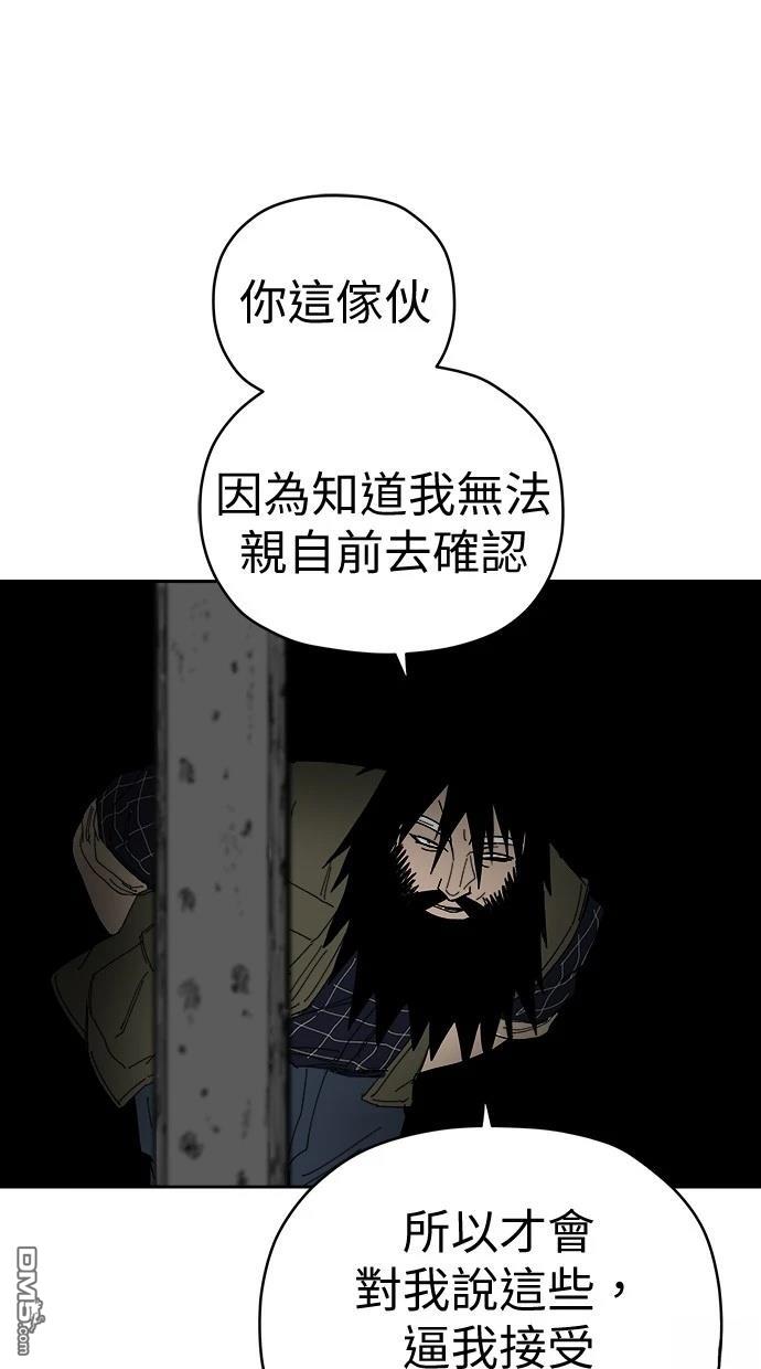 《水上的我们》第84话 第11页