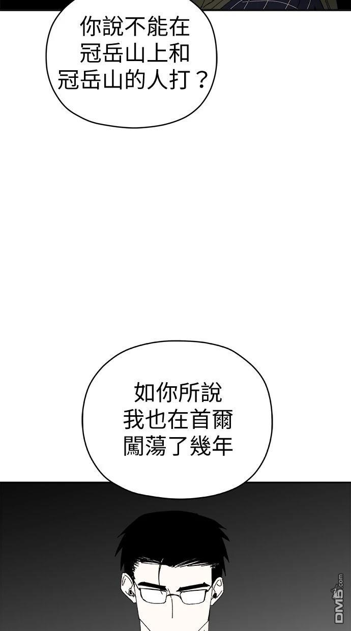《水上的我们》第84话 第13页