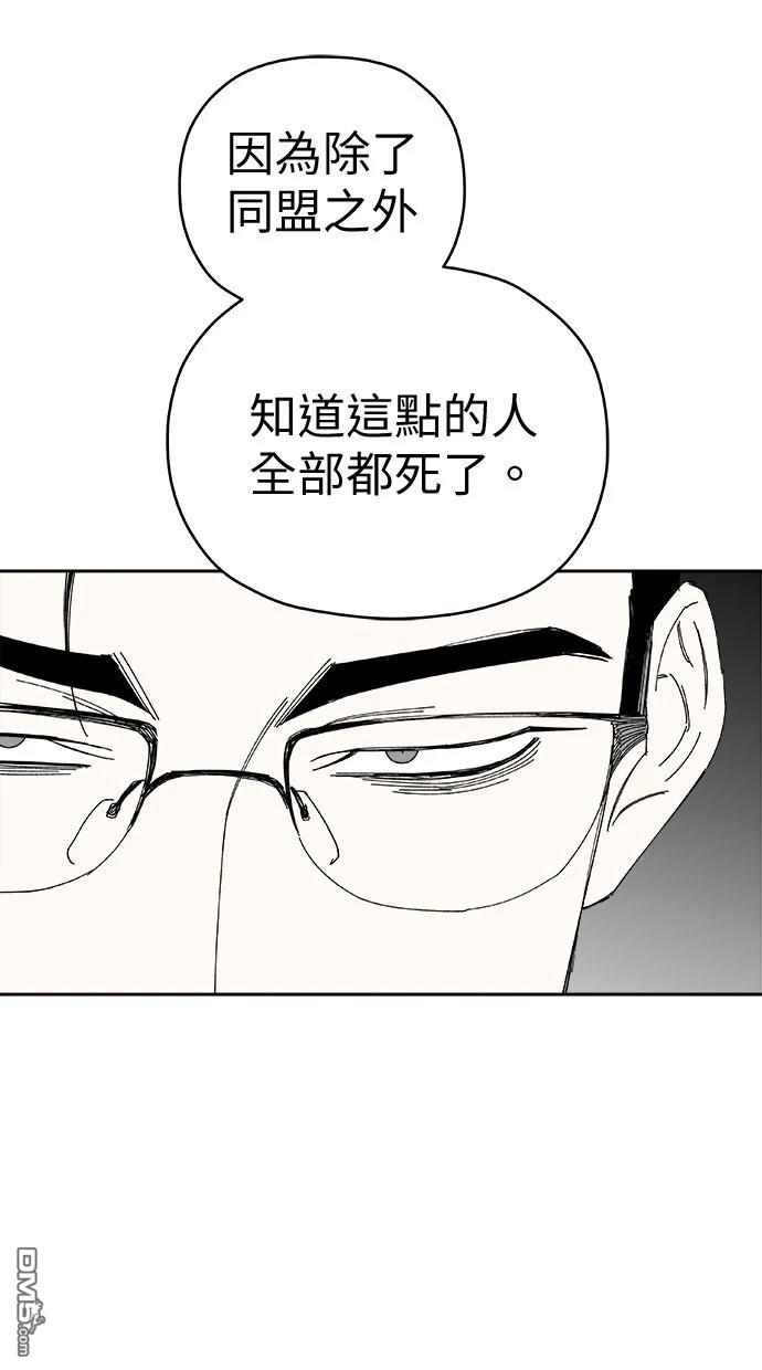 《水上的我们》第84话 第15页