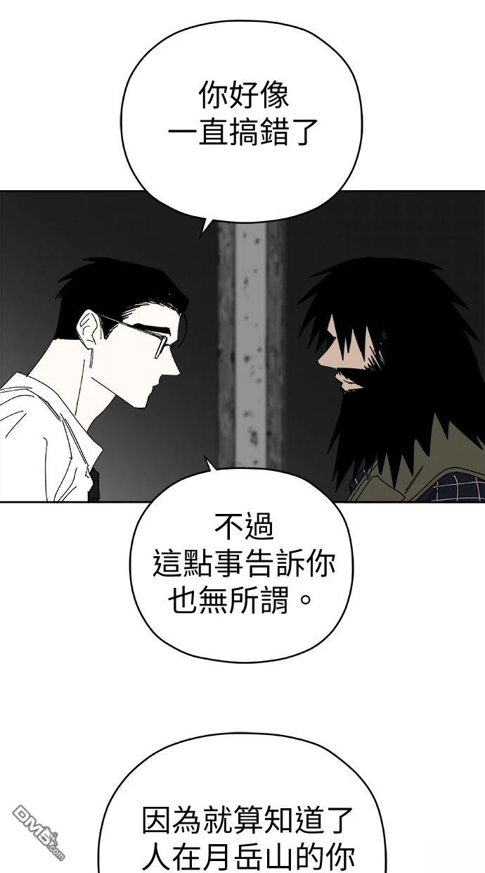《水上的我们》第84话 第16页