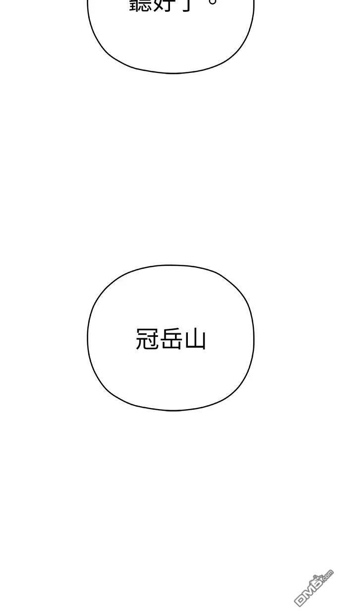 《水上的我们》第84话 第18页