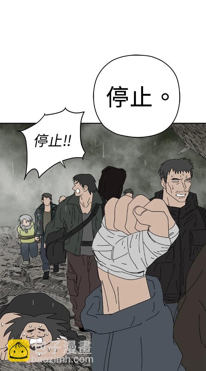 《水上的我们》第84话 第22页